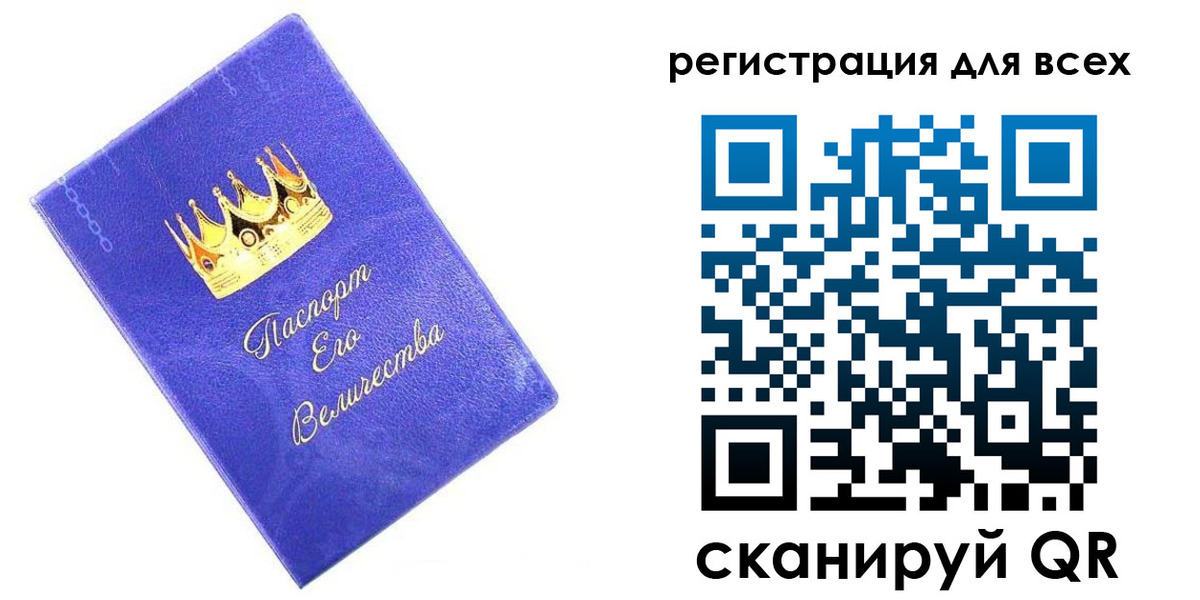 прописка законно в Пласте