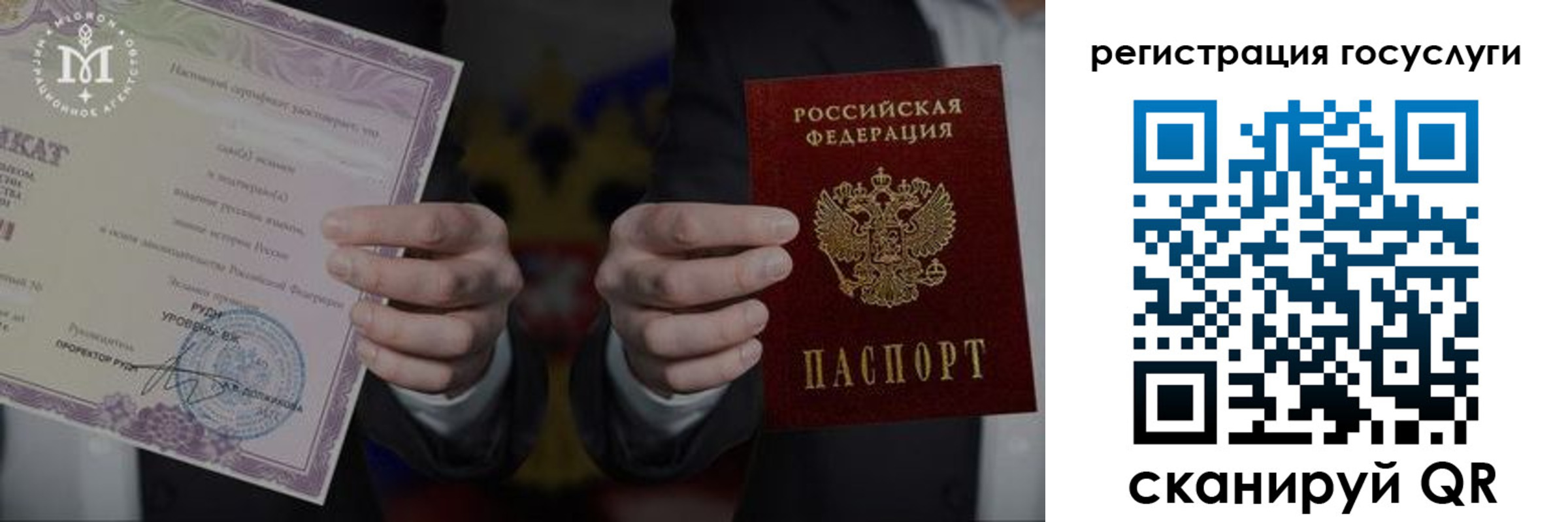 прописка от собственника в Пласте