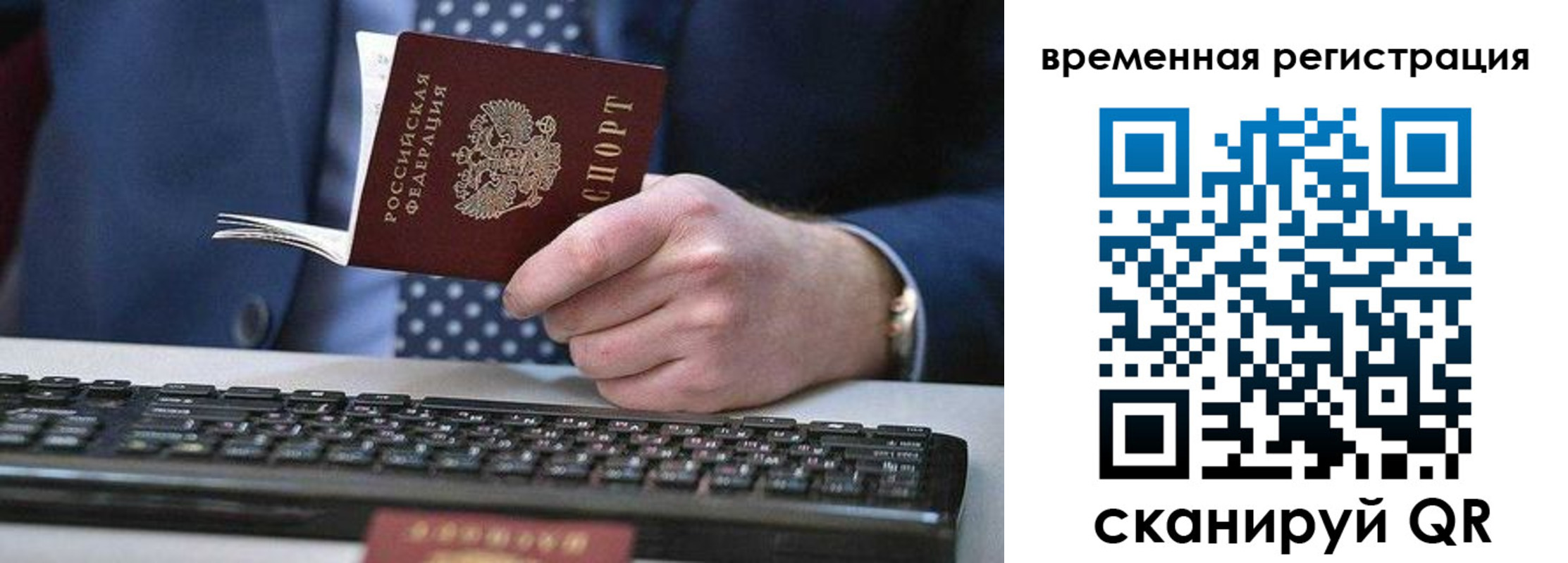 прописка иностранных граждан в Пласте