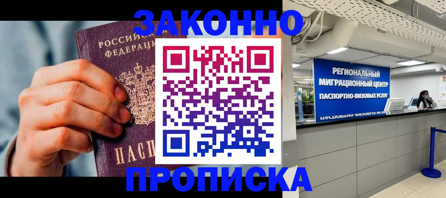 временная регистрация поиск в Пласте